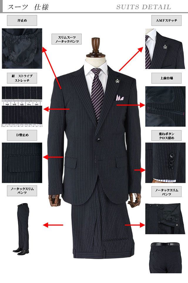 スリムスーツ メンズ ビジネス 紺 ストライプ ストレッチ リンクルフリー 春夏 ノータック スラックスウォッシャブル 1ms909 21の通販はau Pay マーケット メンズスーツ スーツデポ