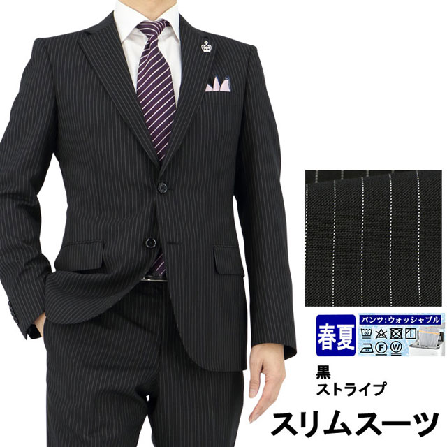 スリムスーツ メンズ ビジネス 黒 ストライプ ２ツボタン ナロー 春夏 ノータック 洗えるパンツ リクルート 卒業式 1nsc63 の通販はau Pay マーケット メンズスーツ スーツデポ