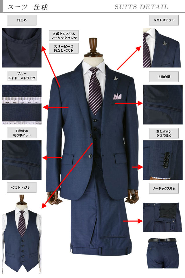 スリーピース スリムスーツ メンズ ブルー シャドー ストライプ 光沢素材 3ピース 春夏 ベスト付き ノータック ス1jcc35 22の通販はau Pay マーケット メンズスーツ スーツデポ