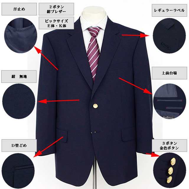 春夏 大きいサイズ 紺ブレザー メンズ 金色メタル調ボタン 紺 無地 メンズ ネイビー ジャケット 審判 制服 通勤 ゴルフ 1fg901 11の通販はau Pay マーケット メンズスーツ スーツデポ