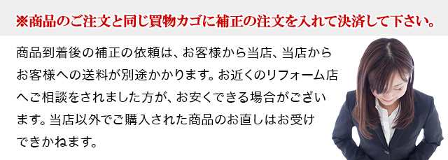 裾上げダブル【糸留め】（当店販売商品限定）（返品・交換・キャンセル不可）の通販はau PAY マーケット - メンズスーツ スーツデポ