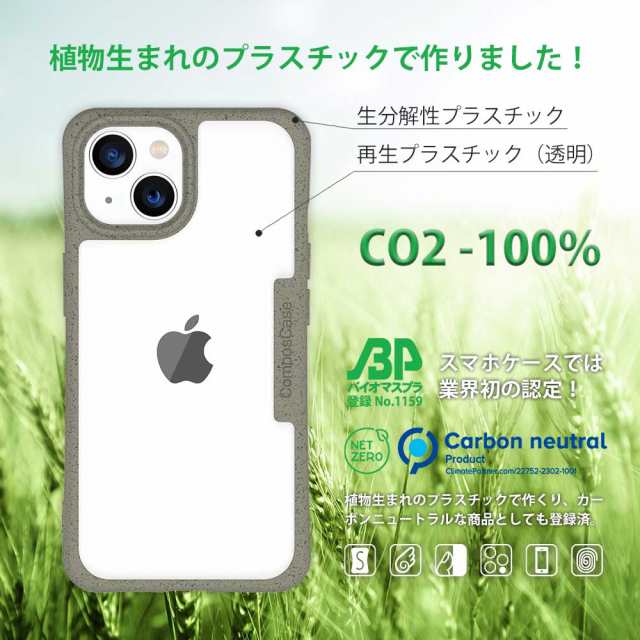 コンポスケース iPhone13 スマホショルダー スマホケース アイフォン ケース 着せ替え 肩掛け 首かけ 斜めがけ 背面 シール ショルダーストラップ  エコ eco 4色 ベージュ モスグリーン グレー パープル 肌色 緑 灰色 紫の通販はau PAY マーケット - アングラーズケース ...