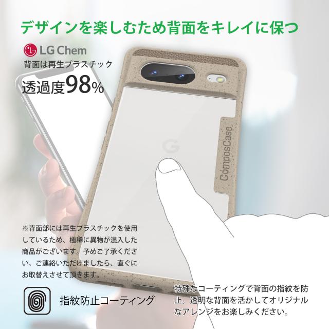 14時までの注文で当日発送】 コンポスケース Google Pixel 8 / Pixel 8