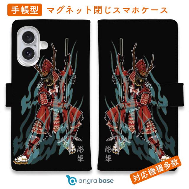 スマホケース 手帳型 カード収納 マグネット iPhone16e iPhone16 Pro Max 16 Plus 15 Pro Max 14 Plus iPhone13 mini Xperia 10 VI Galaxy AQUOS ARROWS Pixel9a Pro 入れ墨 刺青 タトゥー 和柄 彫姫 真田幸村 和彫りデザイン