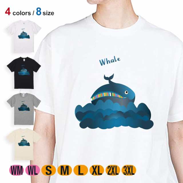 鯨 Tシャツ 半袖 コミカルなクジラのイラスト 5.6oz (オンス) 綿100