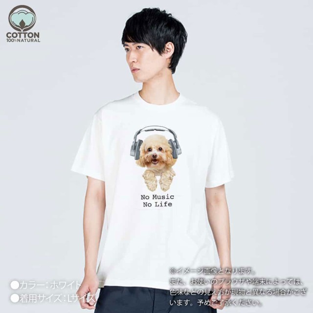 トイプードル ドライ Tシャツ 黒犬 ペット グッズ トイプー T