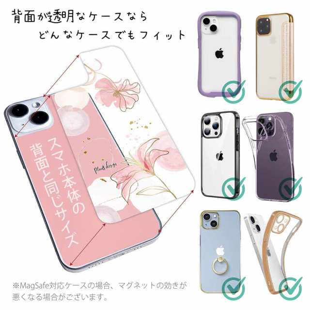 スマホケース 着せ替え シート インナーシート スマホカバー 背面 透明 クリア オリジナル デザイン 花 花柄 プランツデザイン  No.4の通販はau PAY マーケット - アングラーズケース | au PAY マーケット－通販サイト