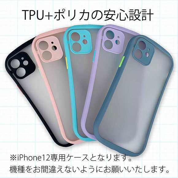 Iphone12 スマホケース Iface型 アイフェイス型 オシャレ フィット感 かわいい 耐衝撃 Tpu ポリカーボネート ハードケース 黒 青 紫 ピンの通販はau Pay マーケット アングラーズケース