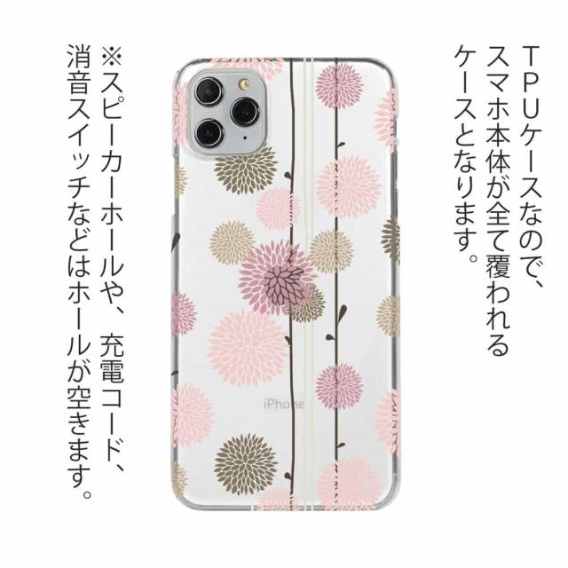 ソフトケース Iphone12 Mini Iphone12 Pro Max 全機種対応 花柄 クリアケース Iphone11 Pro Max Iphone8 Plus Iphonexs Max Iphonexr Xpeの通販はau Pay マーケット アングラーズケース