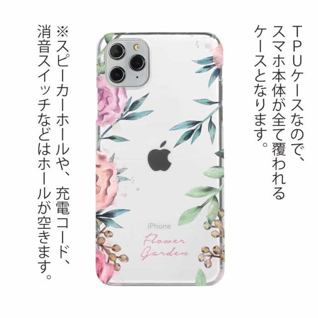 ソフトケース Iphone12 Mini Iphone12 Pro Max 全機種対応 花柄 クリアケース Iphone11 Pro Max Iphone8 Plus Iphonexs Max Iphonexr Xpeの通販はau Pay マーケット アングラーズケース