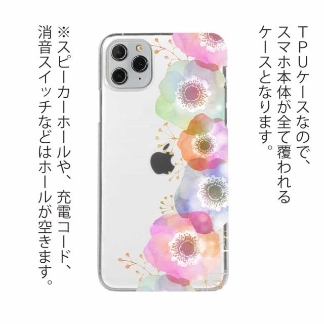 ソフトケース Iphone12 Mini Iphone12 Pro Max 全機種対応 花柄 クリアケース Iphone11 Pro Max Iphone8 Plus Iphonexs Max Iphonexr Xpeの通販はau Pay マーケット アングラーズケース