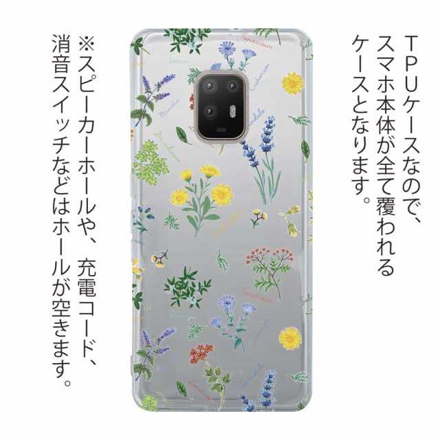 arrows アローズ ソフトケース 花柄 クリアケース スマホケース TPU arrows We F-51B FCG01 arrows Be4  Plus F-41B NX9 F-52A 5G F-51A Bの通販はau PAY マーケット - アングラーズケース