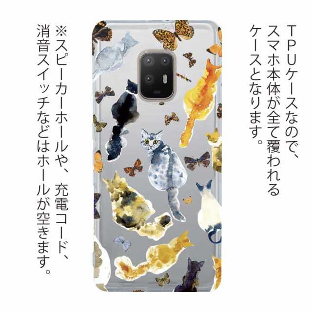 arrows アローズ ソフトケース クリアケース スマホケース TPU arrows We F-51B FCG01 arrows Be4 Plus F-41B  NX9 F-52A 5G F-51A Be4 F-の通販はau PAY マーケット - アングラーズケース