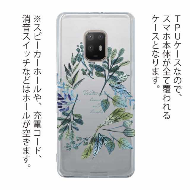 arrows アローズ ソフトケース 花柄 クリアケース スマホケース TPU arrows We F-51B FCG01 arrows Be4  Plus F-41B NX9 F-52A 5G F-51A Bの通販はau PAY マーケット - アングラーズケース