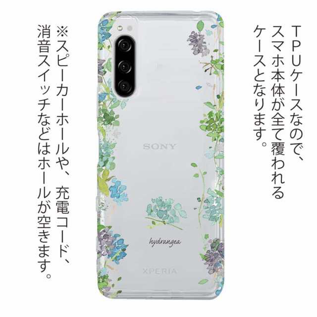 Xperia 10 V Xperia 1 V Xperia 5 IV ソフトケース 花柄 クリア