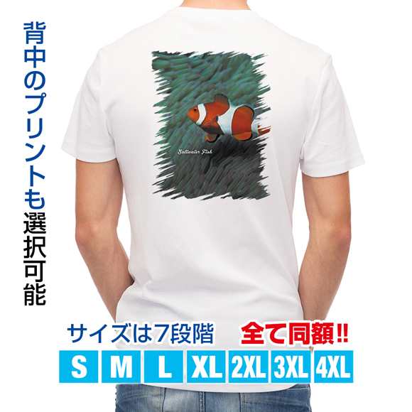 Tシャツ 熱帯魚 No 2 カクレクマノミ 釣り 魚 ルアー 送料無料 メンズ ロゴ 文字 春 夏 秋 インナー 大きいサイズ 洗濯の通販はau Wowma アングラーズケース