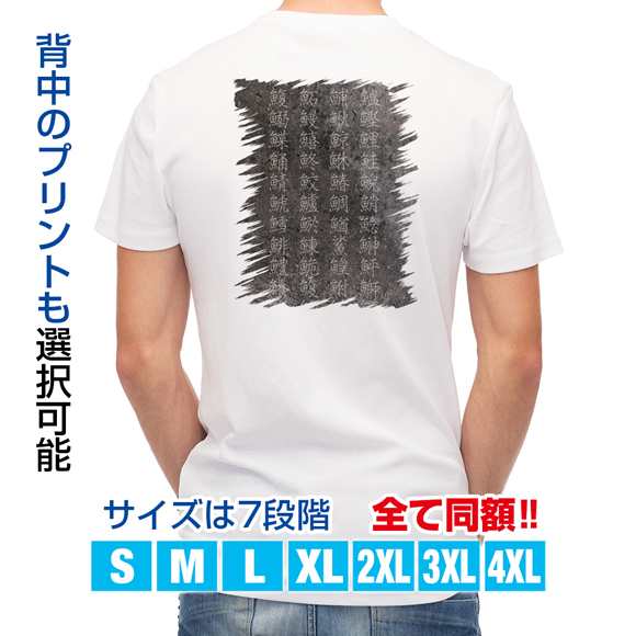 Tシャツ 魚へんの漢字 釣り 魚 ルアー 送料無料 メンズ ロゴ 文字 春 夏 秋 インナー 大きいサイズ 洗濯の通販はau Pay マーケット アングラーズケース