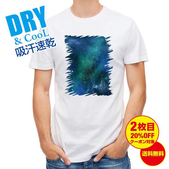 Tシャツ エメラルドグリーンな宇宙 送料無料 ロゴ 文字 春 夏 秋 インナー 大きいサイズの通販はau Pay マーケット アングラーズケース