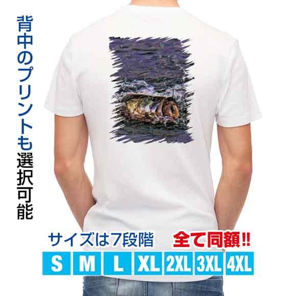 釣り Tシャツ アウトドア ブラックバスがバイトする瞬間 釣り 魚 ルアー T シャツ メンズ 半袖 ロゴ 文字 春 夏 秋 インナー 安い 面白い 大きいサイズ 洗濯 ポリエステル 送料無料 その他フィッシングウェア