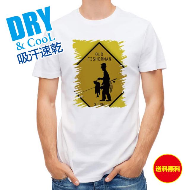 釣り Tシャツ アウトドア OLD FISHERMAN 釣り 魚 ルアー T シャツ メンズ 半袖 ロゴ 文字 春 夏 秋 インナー 安い 面白い 大きいサイズ 洗濯 ポリエステル 送料無料