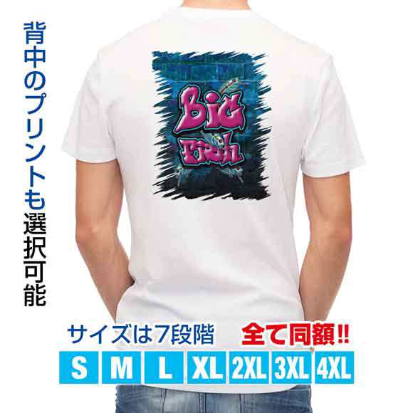 釣り Tシャツ アウトドア Big Fish 壁落書き風 釣り 魚 ルアー T シャツ メンズ 半袖 ロゴ 文字 春 夏 秋 インナー 安い 面白い 大きいの通販はau Pay マーケット アングラーズケース