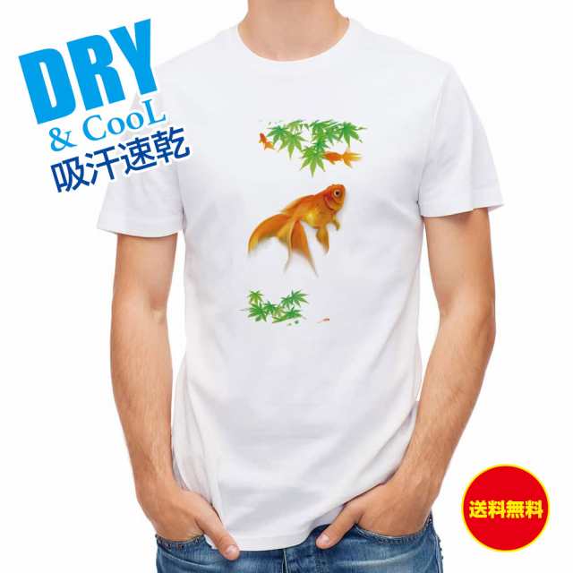 釣り Tシャツ アウトドア 金魚の可愛いイラスト 釣り 魚 ルアー T シャツ メンズ 半袖 ロゴ 文字 春 夏 秋 インナー 安い 面白い 大きいの通販はau Pay マーケット アングラーズケース