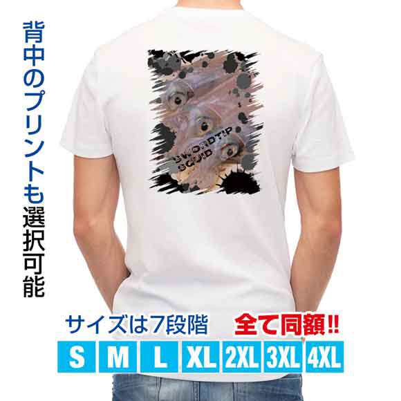 釣り Tシャツ アウトドア ケンサキイカ 釣り 魚 ルアー T シャツ メンズ 半袖 ロゴ 文字 春 夏 秋 インナー 安い 面白い 大きいサイズ の通販はau Pay マーケット アングラーズケース