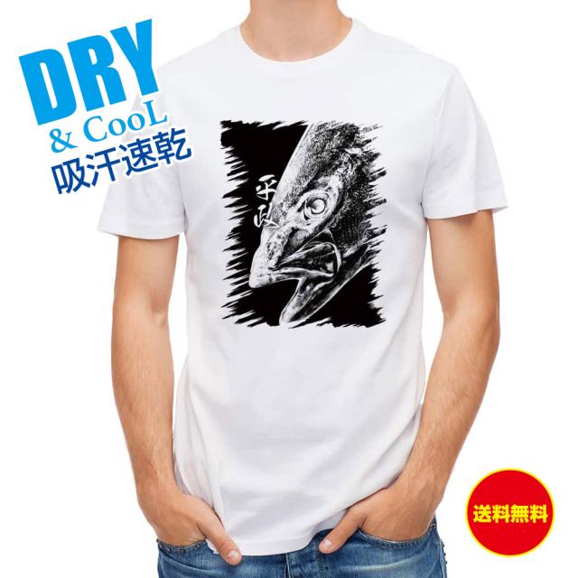 釣り Tシャツ アウトドア 平政 ヒラマサ 墨絵風 黒 釣り 魚 ルアー T シャツ メンズ 半袖 ロゴ 文字 春 夏 秋 インナー 安い 面白い 大の通販はau Pay マーケット アングラーズケース
