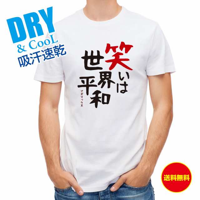 釣り Tシャツ アウトドア 笑いは世界平和 T シャツ 名言 メンズ 半袖 ロゴ 文字 春 夏 秋 トップス 安い 面白い 大きいサイズ 洗濯 ポリの通販はau Pay マーケット アングラーズケース