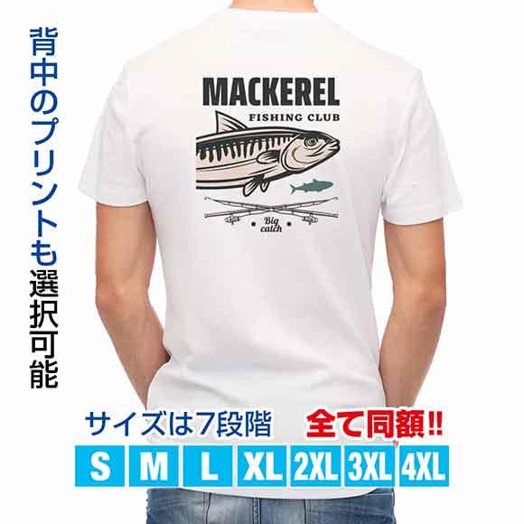 釣り Tシャツ アウトドア マカレル サバ 釣り 魚 ルアー T シャツ メンズ 半袖 ロゴ 文字 春 夏 秋 インナー 安い 面白い 大きいサイの通販はau Pay マーケット アングラーズケース