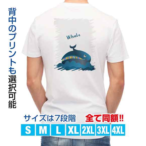 かわいい Tシャツ コミカルなクジラのイラスト 鯨 くじら 動物 T シャツ レディース 半袖 ロゴ 文字 春 夏 秋 インナー 安い 面白い 大きの通販はau Pay マーケット アングラーズケース