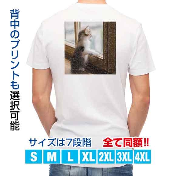 かわいい Tシャツ 窓際の猫 猫 ネコ ねこ 雑貨 かわいい T シャツ メンズ 半袖 ロゴ 文字 春 夏 秋 インナー 安い 面白い 大きいサイズ の通販はau Pay マーケット アングラーズケース