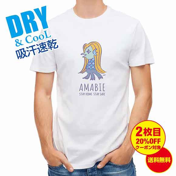 おもしろ Tシャツ アマビエ Wakat グッズ 運気アップ 開運 妖怪 尼彦 かわいい T シャツ メンズ 半袖 ロゴ 文字 春 夏 秋 インナー 安いの通販はau Pay マーケット アングラーズケース