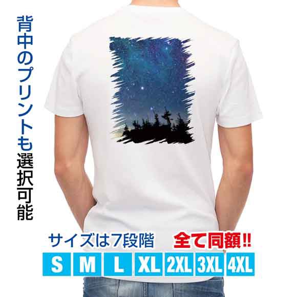 かわいい Tシャツ 小高い星降る丘 宇宙 星 星座 キラキラ T シャツ レディース 半袖 ロゴ 文字 春 夏 秋 インナー 安い 面白い 大きいサの通販はau Pay マーケット アングラーズケース