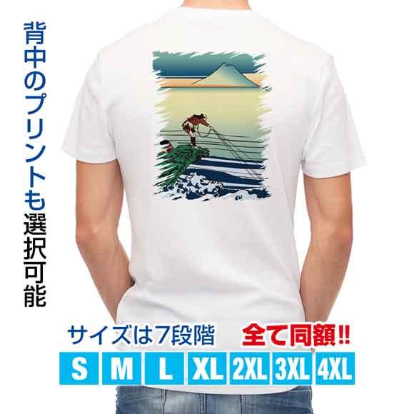 釣り Tシャツ アウトドア 葛飾北斎 富嶽三十六景 甲州石班澤のイラスト 浮世絵 和風 和柄 歌舞伎 伝統 T シャツ メンズ 半袖 ロゴ 文字 の通販はau Pay マーケット アングラーズケース