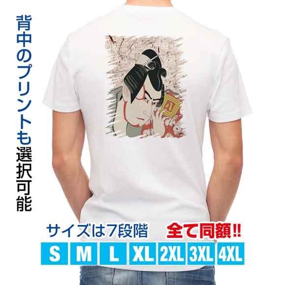 釣り Tシャツ アウトドア 浮世絵 歌舞伎役者 和風 和柄 歌舞伎 伝統 T シャツ メンズ 半袖 ロゴ 文字 春 夏 秋 トップス 安い 面白い 大の通販はau Pay マーケット アングラーズケース