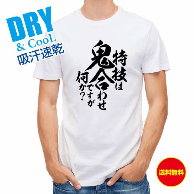 釣り Tシャツ アウトドア 釣りざんまい 特技は鬼合わせですが何か 縦書き T シャツ 半袖 ドライ 魚 ブラックバス ルアー 送料無料 ウェの通販はau Pay マーケット アングラーズケース