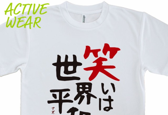 釣り Tシャツ アウトドア 笑いは世界平和 T シャツ 名言 メンズ 半袖 ロゴ 文字 春 夏 秋 トップス 安い 面白い 大きいサイズ 洗濯 ポリの通販はau Pay マーケット アングラーズケース