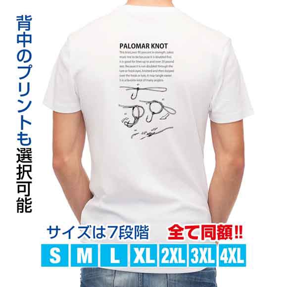 Tシャツ アウトドア パロマーノット 釣り 魚 ルアー T シャツ メンズ 半袖 ロゴ 文字 春 夏 秋 インナー 安い 面白い 大きいサイズ 洗濯の通販はau Pay マーケット アングラーズケース