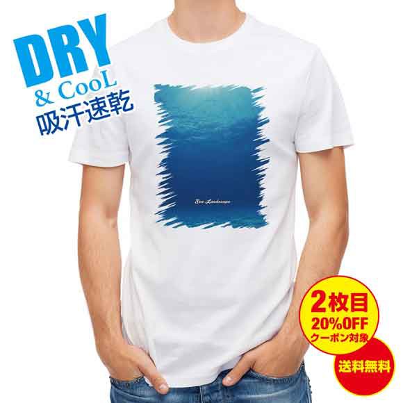 釣り Tシャツ アウトドア 海の風景 2つの青 海 風景 背景 T シャツ