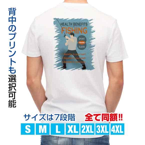 釣り Tシャツ アウトドア 釣りのベネフィット メリット 釣り 魚 ルアー T シャツ メンズ 半袖 ロゴ 文字 春 夏 秋 インナー 安い 面白の通販はau Pay マーケット アングラーズケース