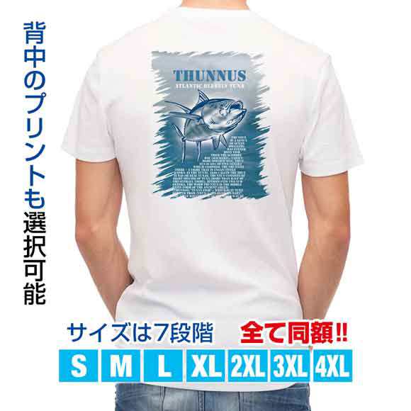 釣り Tシャツ アウトドア マグロの種類は5種類 釣り 魚 ルアー T シャツ メンズ 半袖 ロゴ 文字 春 夏 秋 インナー 安い 面白い 大きいの通販はau Pay マーケット アングラーズケース