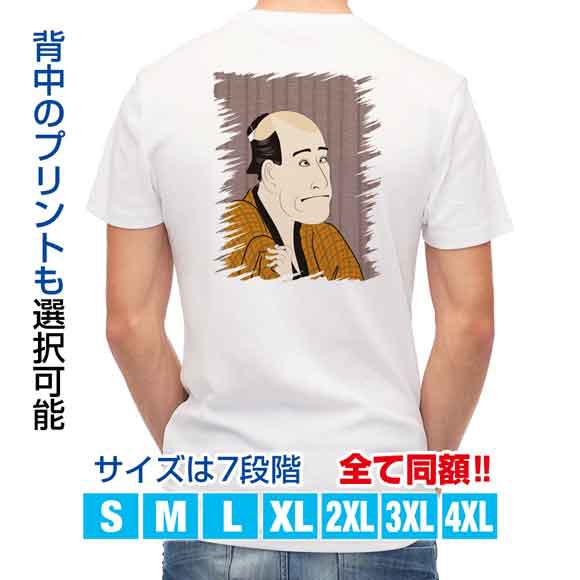 釣り Tシャツ アウトドア 浮世絵 役者大首絵02 和風 和柄 歌舞伎 伝統 T シャツ メンズ 半袖 ロゴ 文字 春 夏 秋 トップス 安い 面白い の通販はau Pay マーケット アングラーズケース