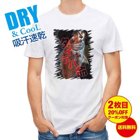 釣り Tシャツ アウトドア タイラバ命 タイラバが大好き 釣り 魚 ルアー T シャツ メンズ 半袖 ロゴ 文字 春 夏 秋 インナー 安い 面白いの通販はau Pay マーケット アングラーズケース 釣り Tシャツ アウトドア タイラバ命 タイラバが大好き 釣り 魚 ルアー T シャツ メンズ 半袖 ロゴ 文字 春 夏 秋 インナー 安い 面白いの通販はau Pay マーケット アングラーズケース