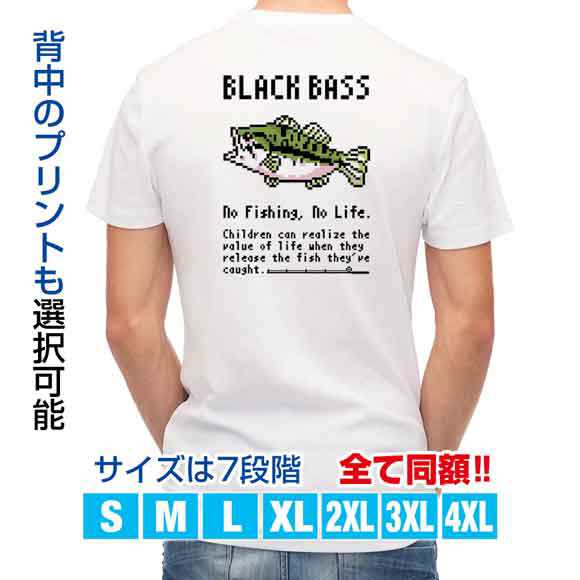 釣り Tシャツ アウトドア 釣りざんまい ドット絵のブラックバス T シャツ 半袖 ドライ 魚 ブラックバス ルアー 送料無料 ウェア 面白い の通販はau Pay マーケット アングラーズケース