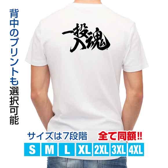 釣り Tシャツ アウトドア 釣りざんまい 一投入魂 横書き T シャツ 半袖 ドライ 魚 ブラックバス ルアー 送料無料 ウェア 面白い メンズ の通販はau Pay マーケット アングラーズケース