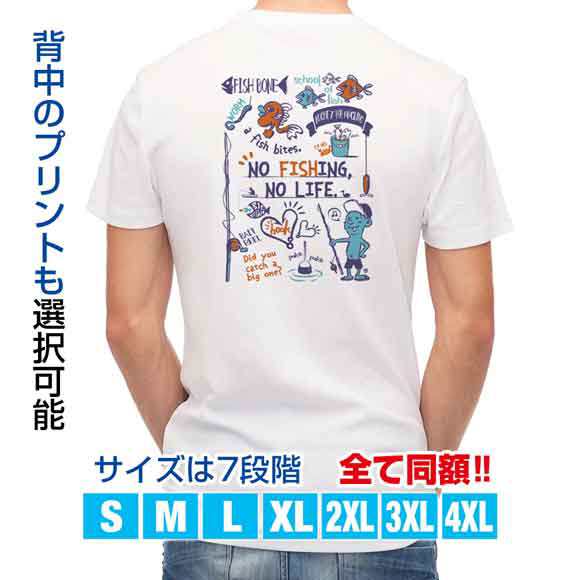 釣り Tシャツ アウトドア 釣りざんまい 釣りが好きなんです レトロ T シャツ 半袖 ドライ 魚 ブラックバス ルアー 送料無料 ウェア 面白の通販はau Pay マーケット アングラーズケース