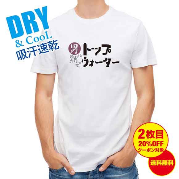 釣り Tシャツ アウトドア 男は黙ってトップウォーター 釣り 魚 ルアー T シャツ メンズ 半袖 ロゴ 文字 春 夏 秋 インナー 安い 面白い の通販はau Pay マーケット アングラーズケース