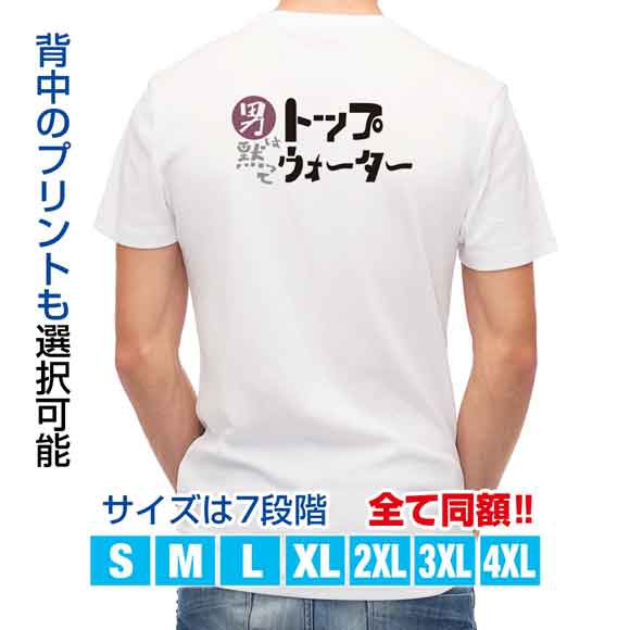 釣り Tシャツ アウトドア 男は黙ってトップウォーター 釣り 魚 ルアー T シャツ メンズ 半袖 ロゴ 文字 春 夏 秋 インナー 安い 面白い の通販はau Pay マーケット アングラーズケース