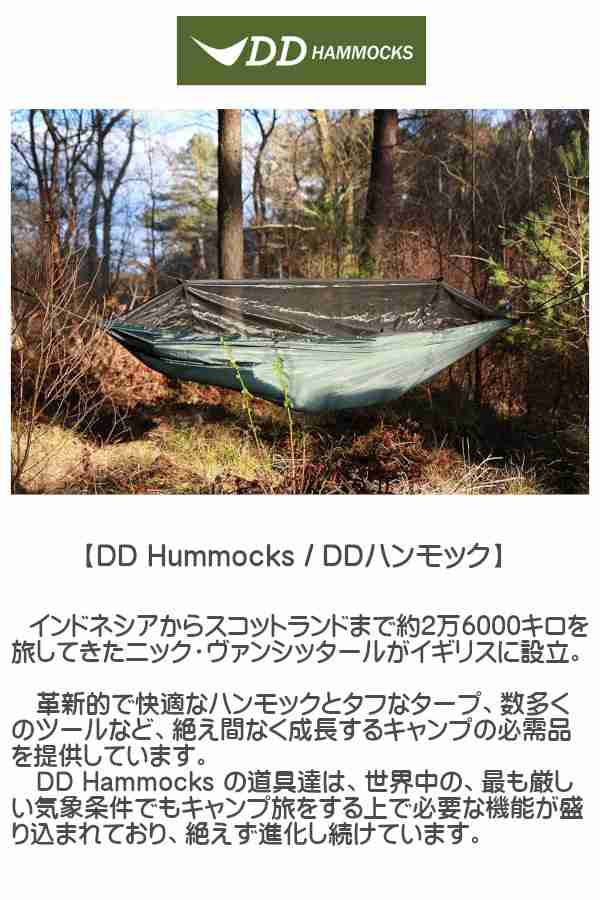 DD Hammocks DDTarp 4 x 4 MC DDハンモック DDタープ 4m マルチカム